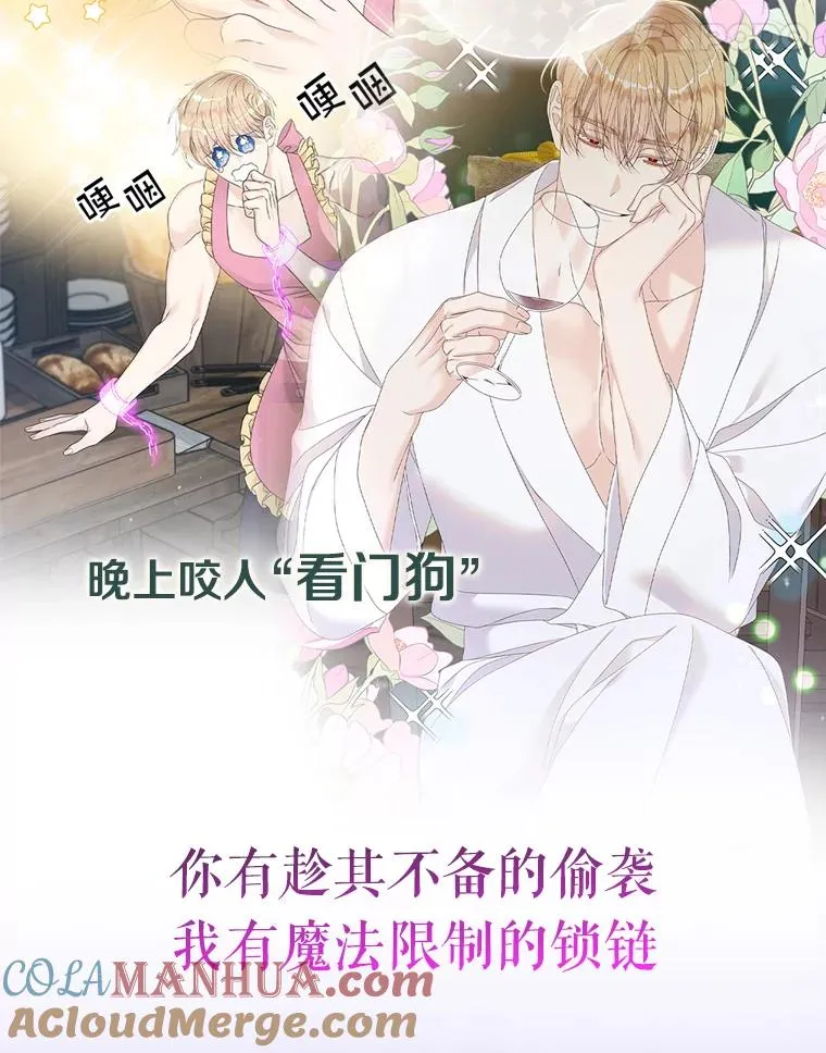 0.序章 第11页
