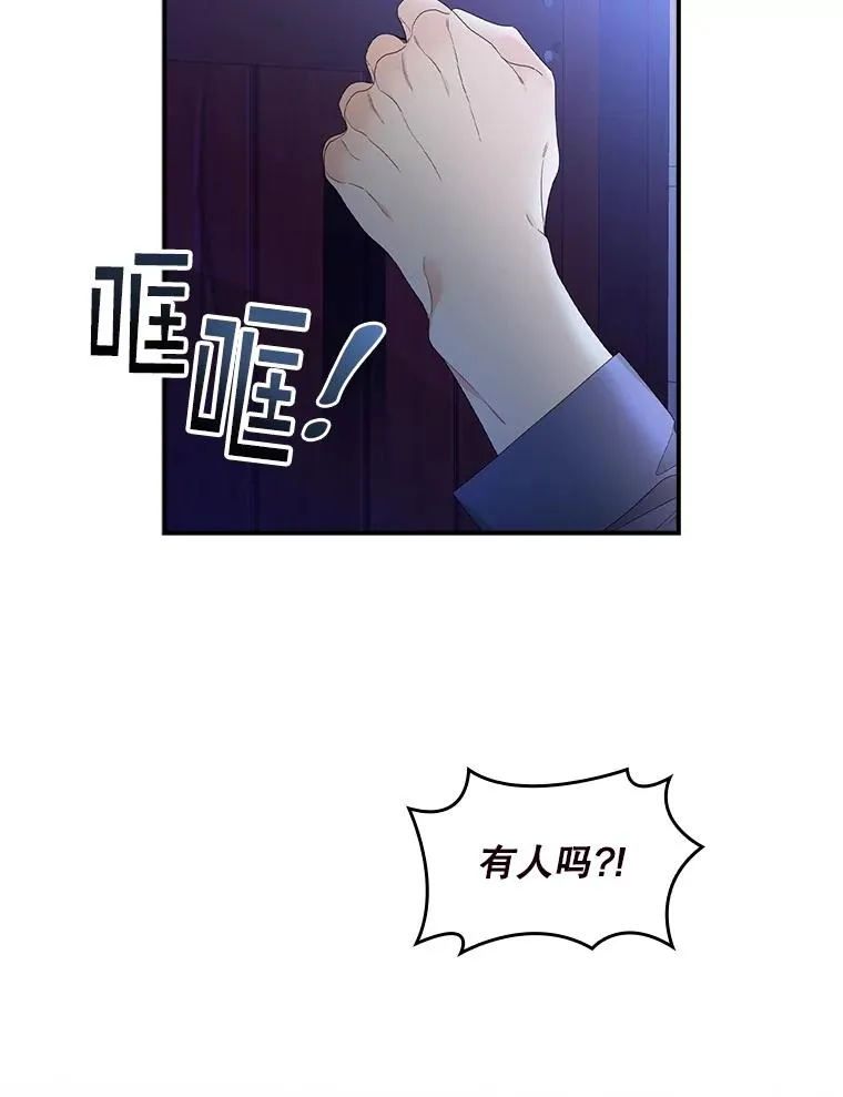 1.天降美男 第2页