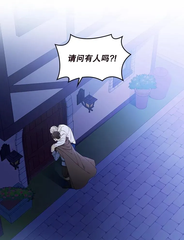 1.天降美男 第3页