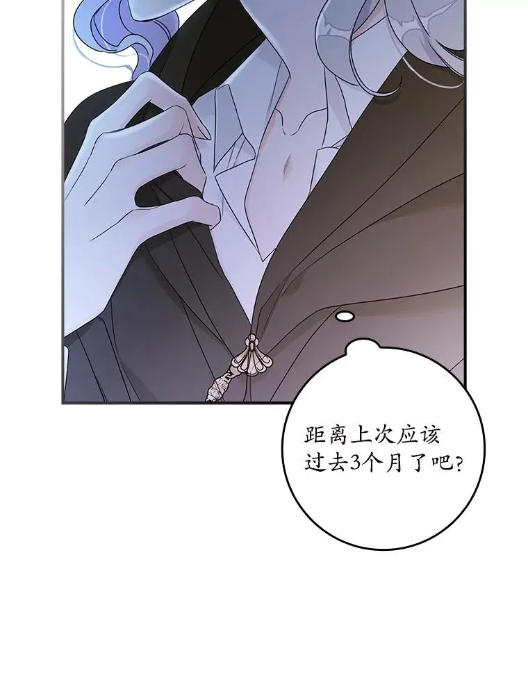 1.天降美男 第6页