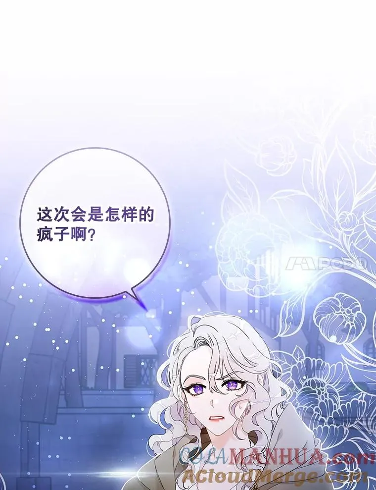 1.天降美男 第7页