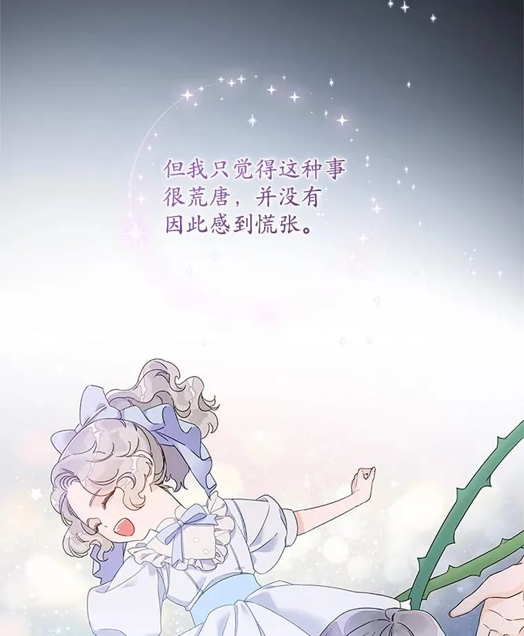 1.天降美男 第15页