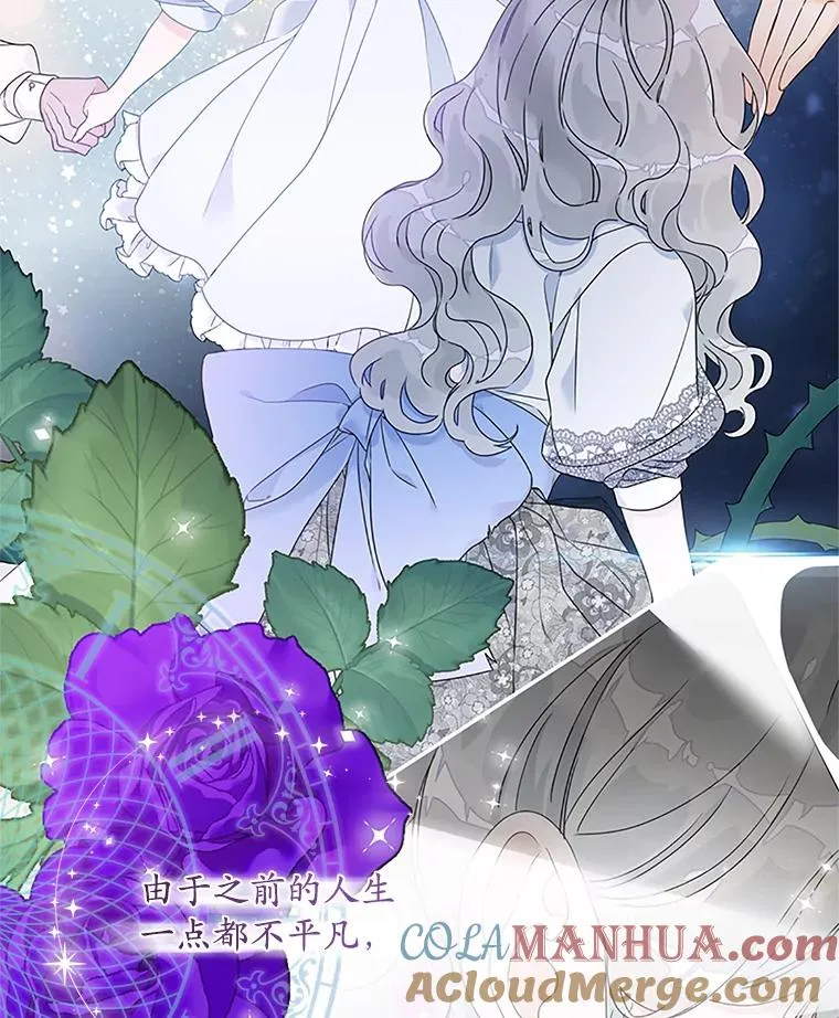 1.天降美男 第16页