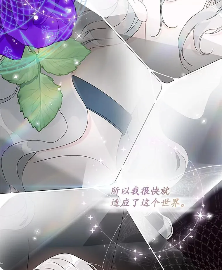 1.天降美男 第17页