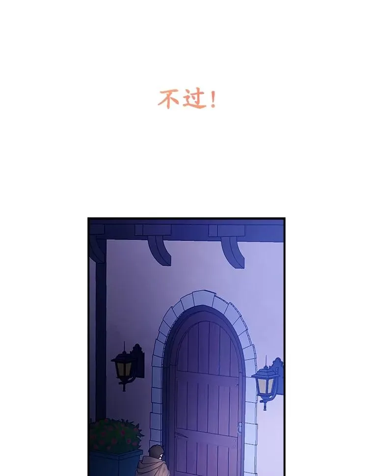 1.天降美男 第20页