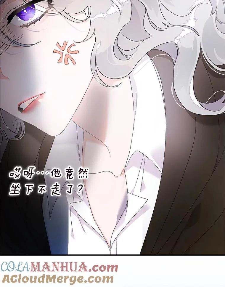 1.天降美男 第22页