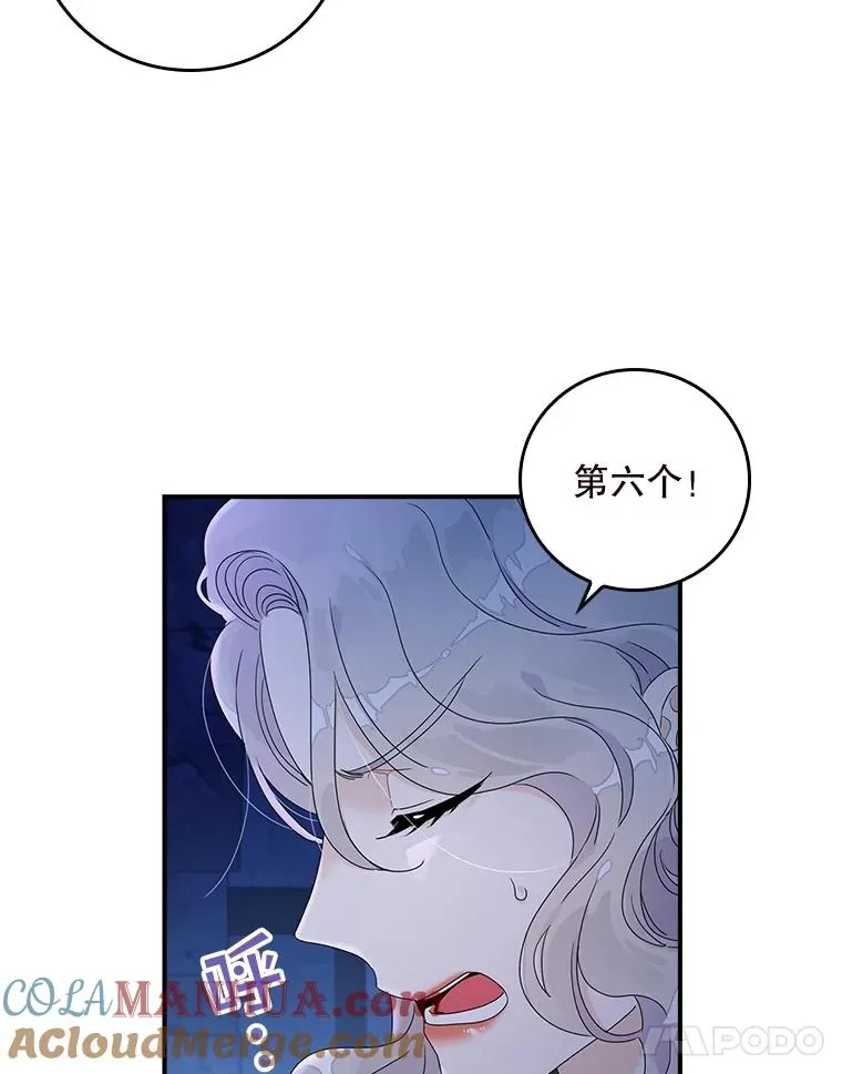 1.天降美男 第25页