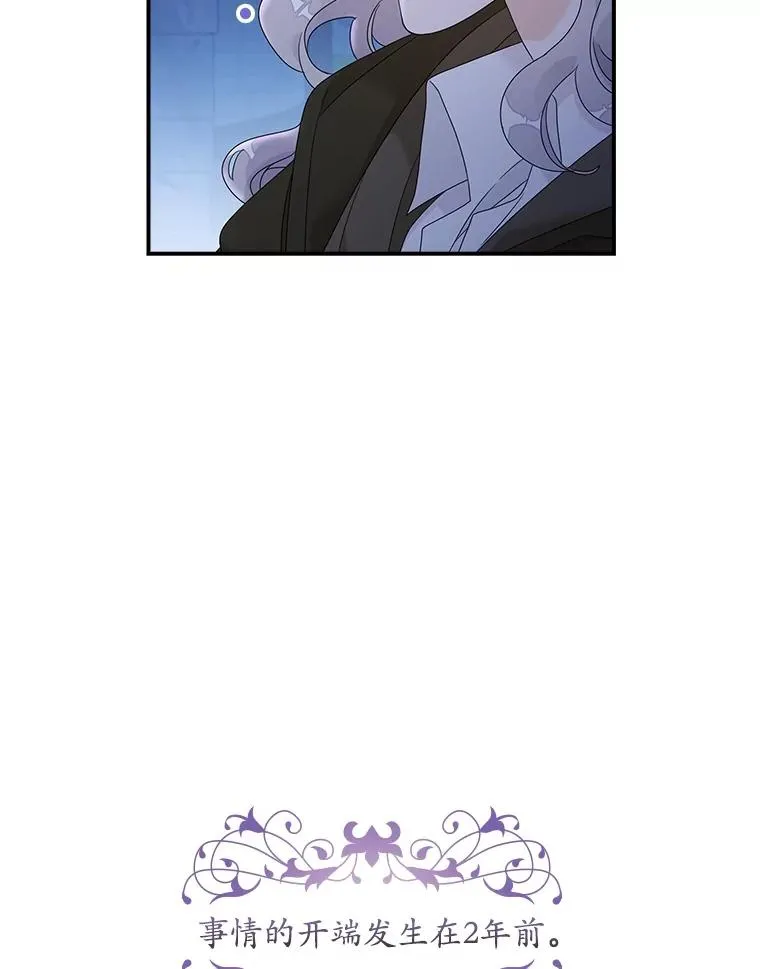 1.天降美男 第26页