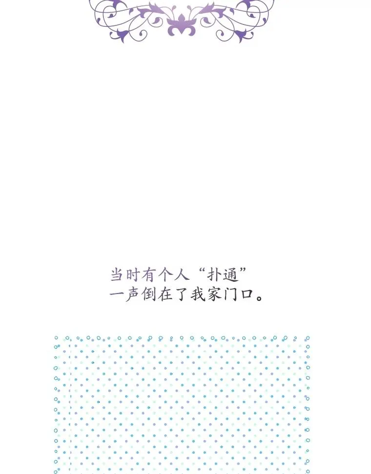 1.天降美男 第27页
