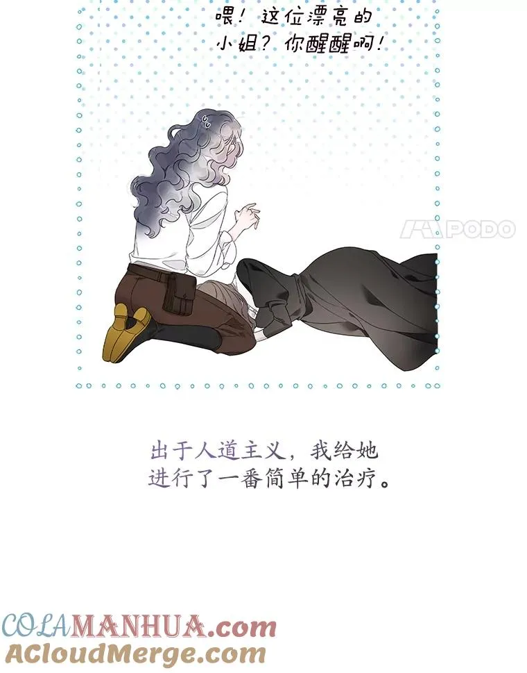 1.天降美男 第28页