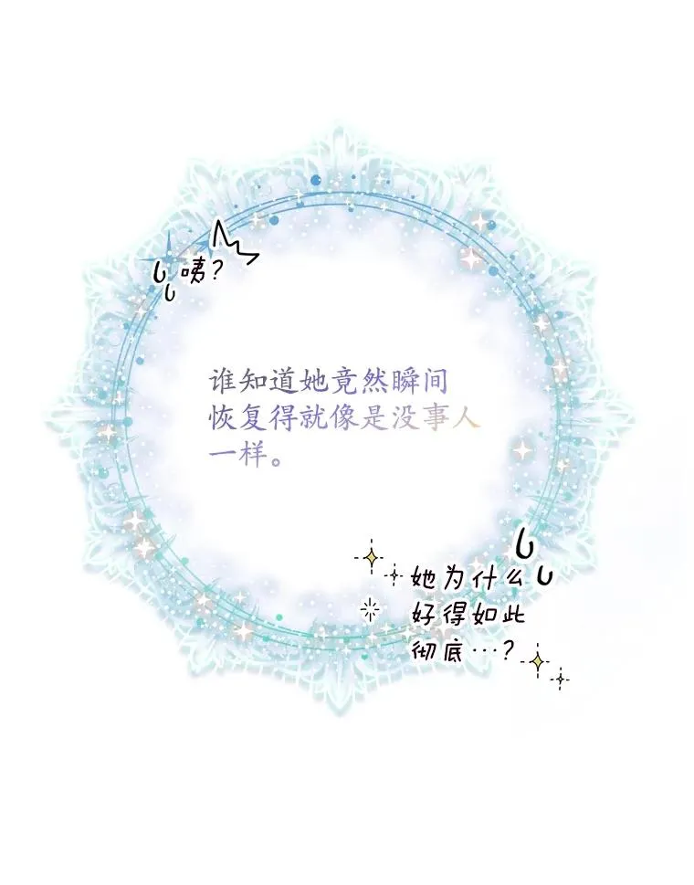 1.天降美男 第29页