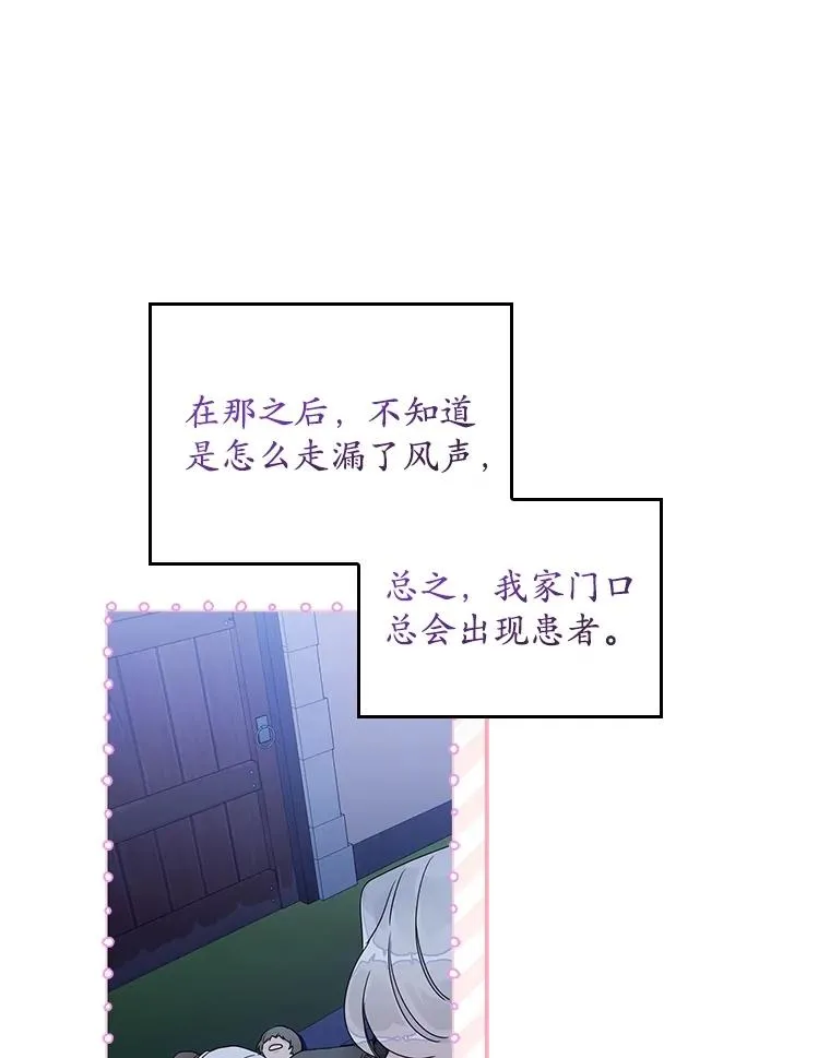 1.天降美男 第30页