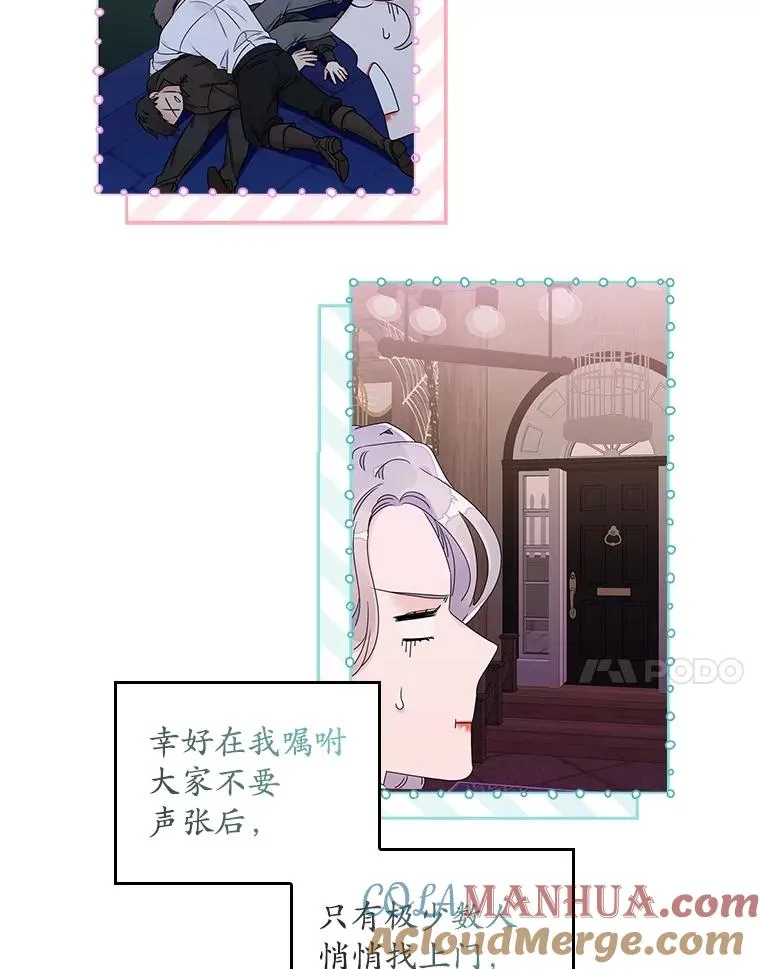1.天降美男 第31页