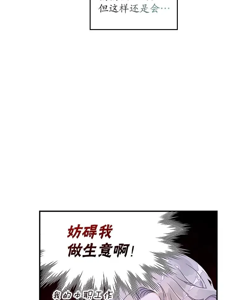 1.天降美男 第32页