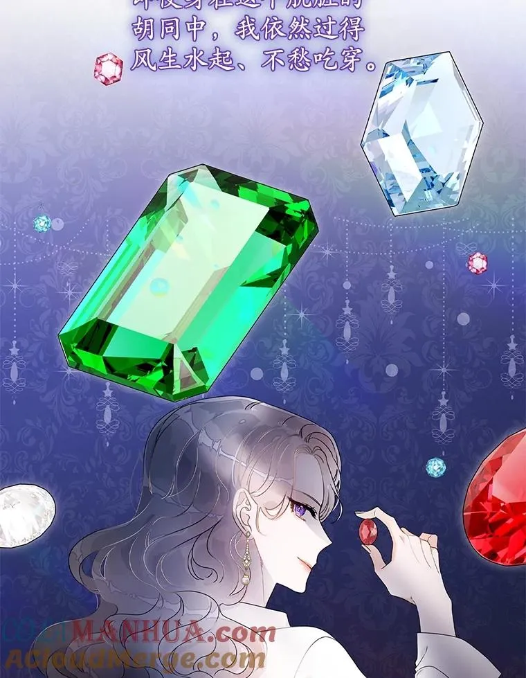 1.天降美男 第37页