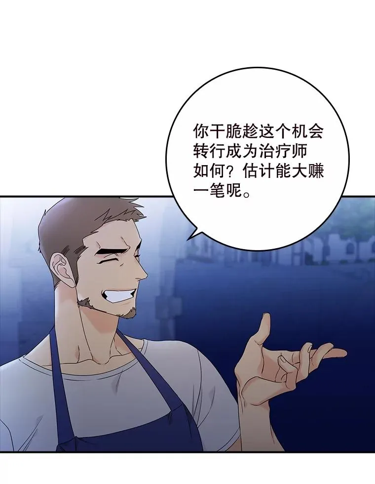 1.天降美男 第39页