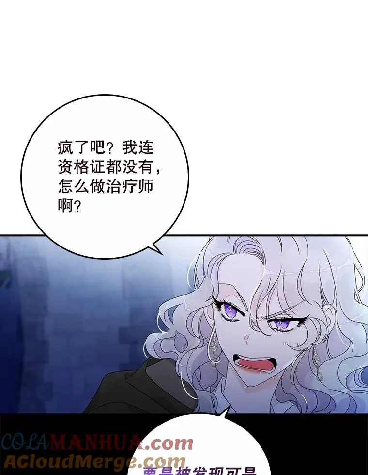 1.天降美男 第40页