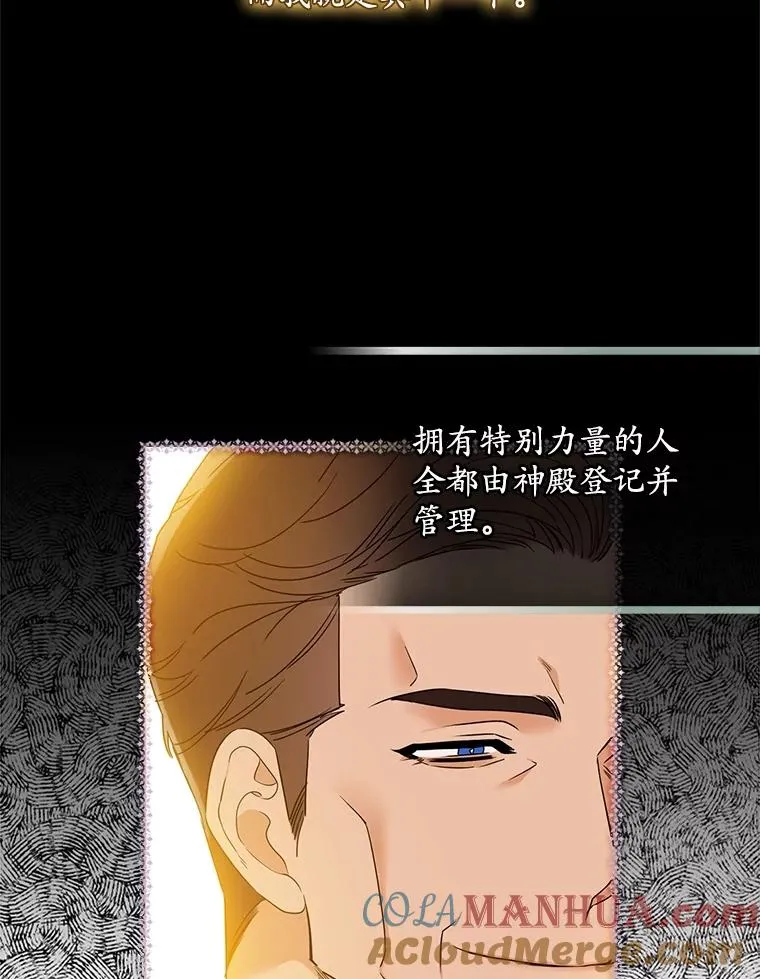 1.天降美男 第43页