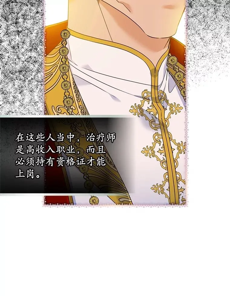 1.天降美男 第44页