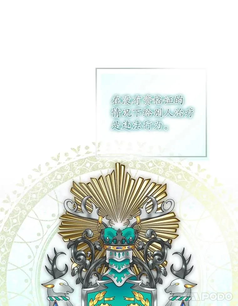 1.天降美男 第45页