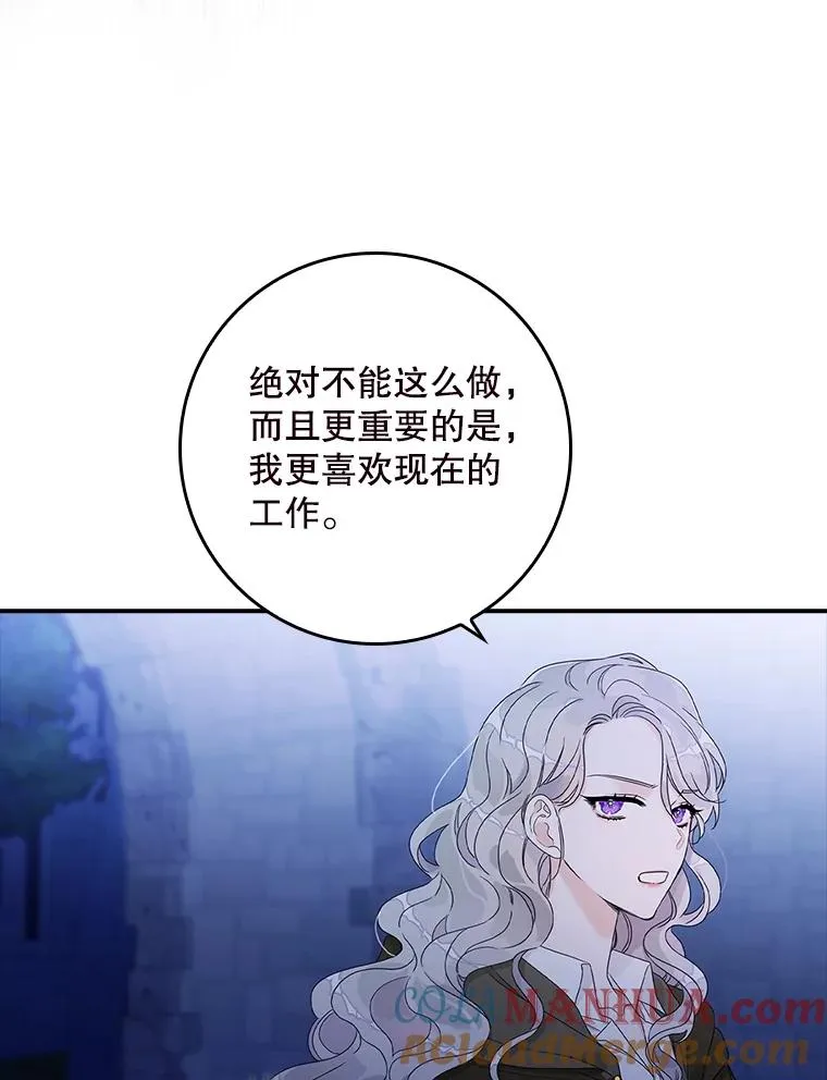1.天降美男 第49页