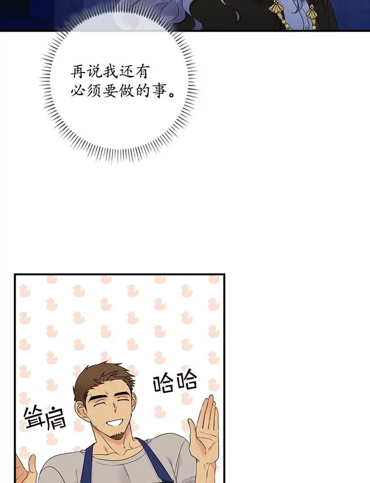 1.天降美男 第50页