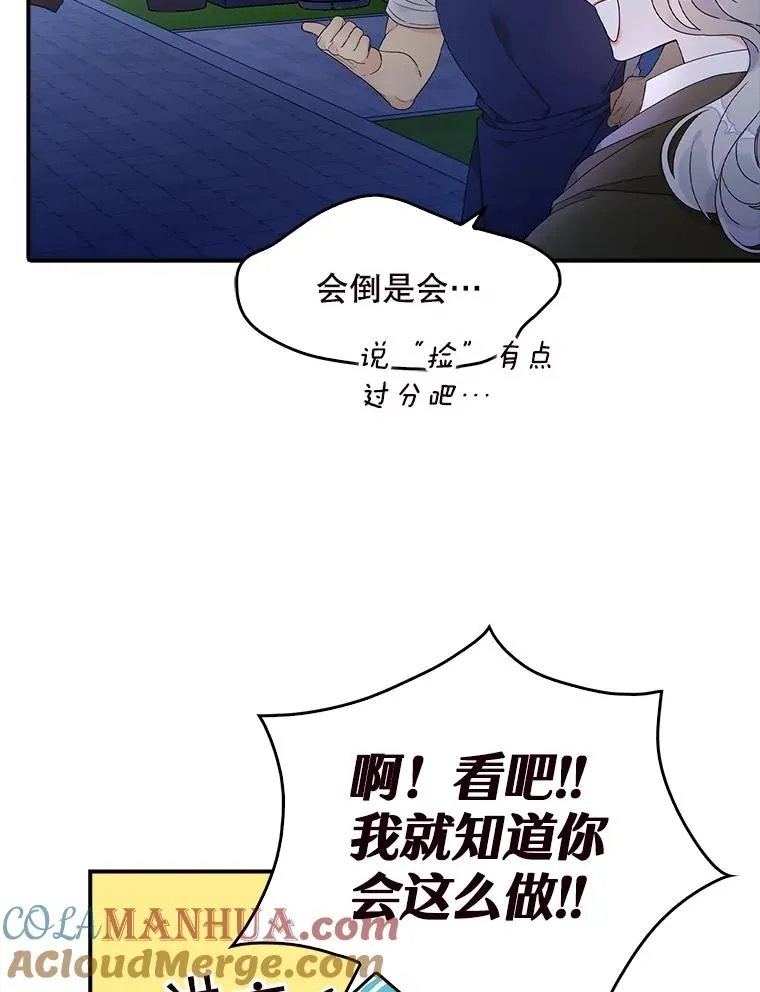 1.天降美男 第52页