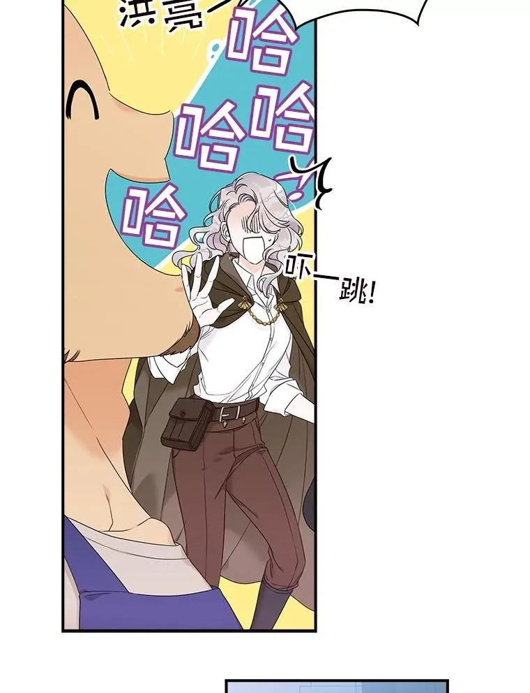 1.天降美男 第53页
