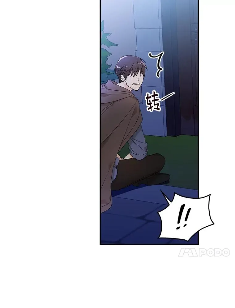 1.天降美男 第54页