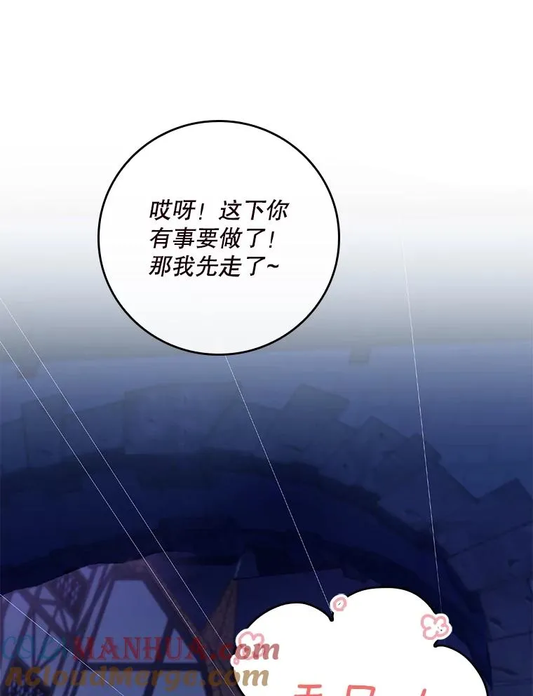 1.天降美男 第55页