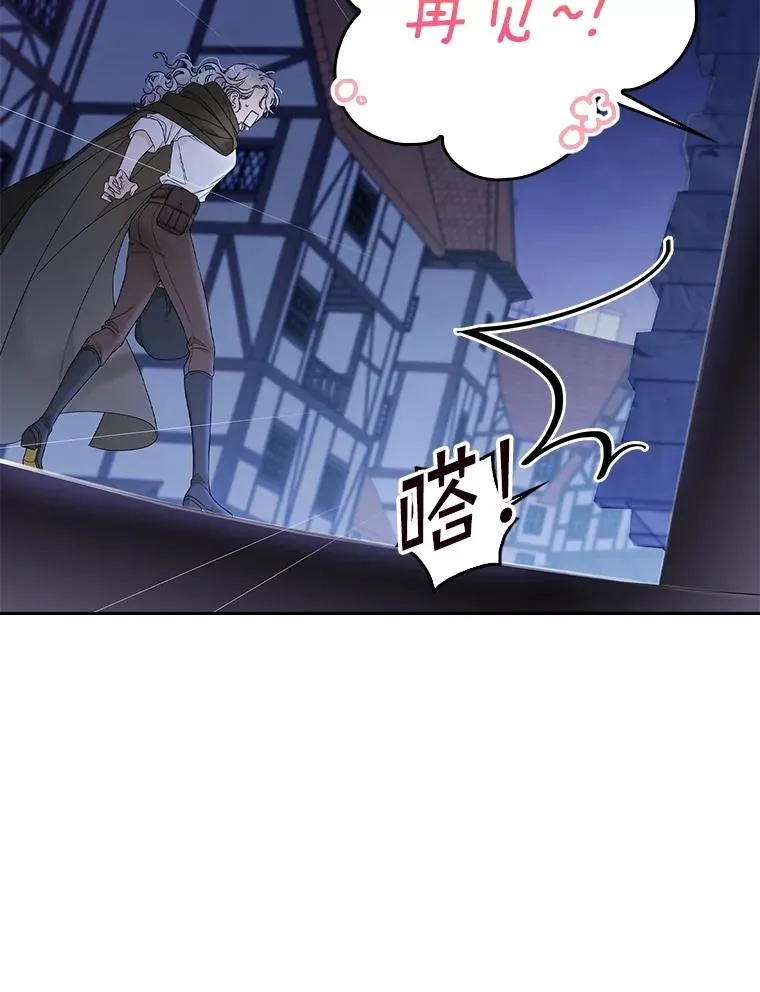 1.天降美男 第56页