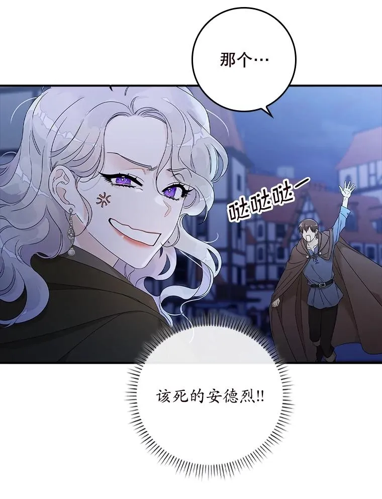 1.天降美男 第57页