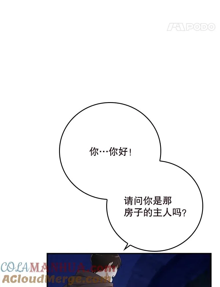 1.天降美男 第58页