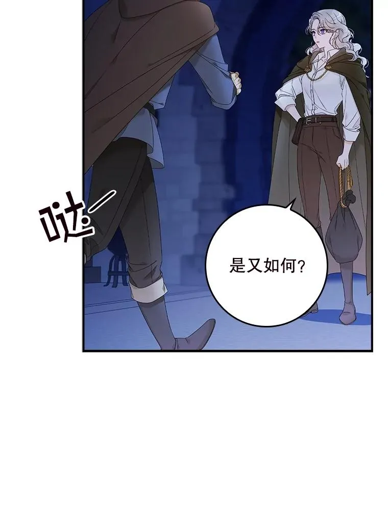 1.天降美男 第59页