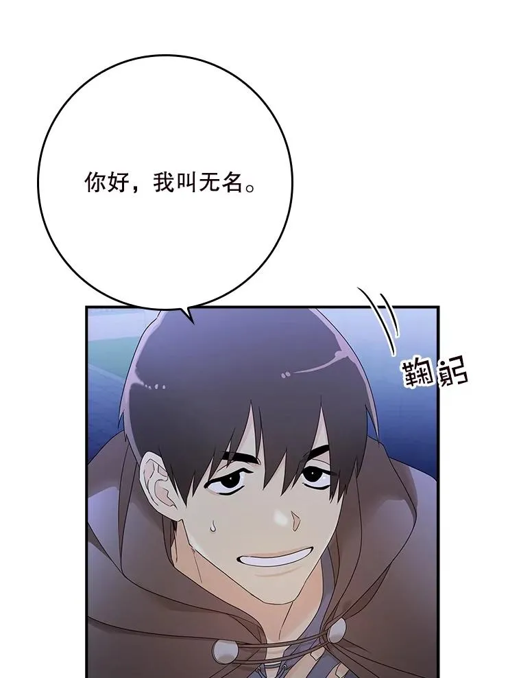 1.天降美男 第60页