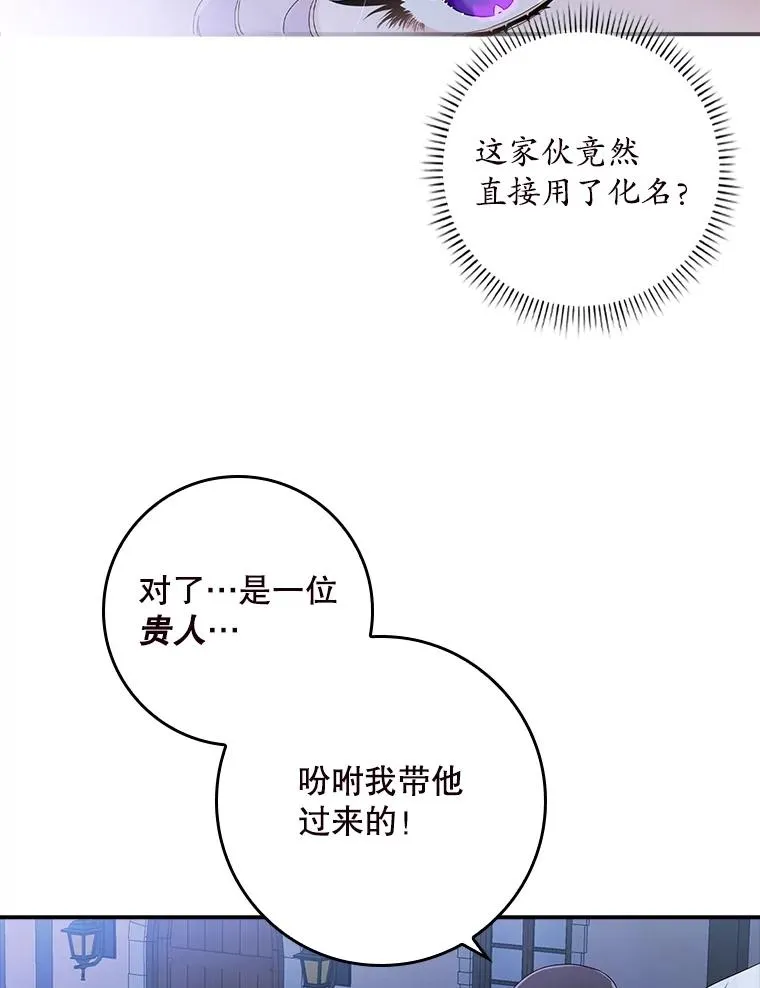 1.天降美男 第62页