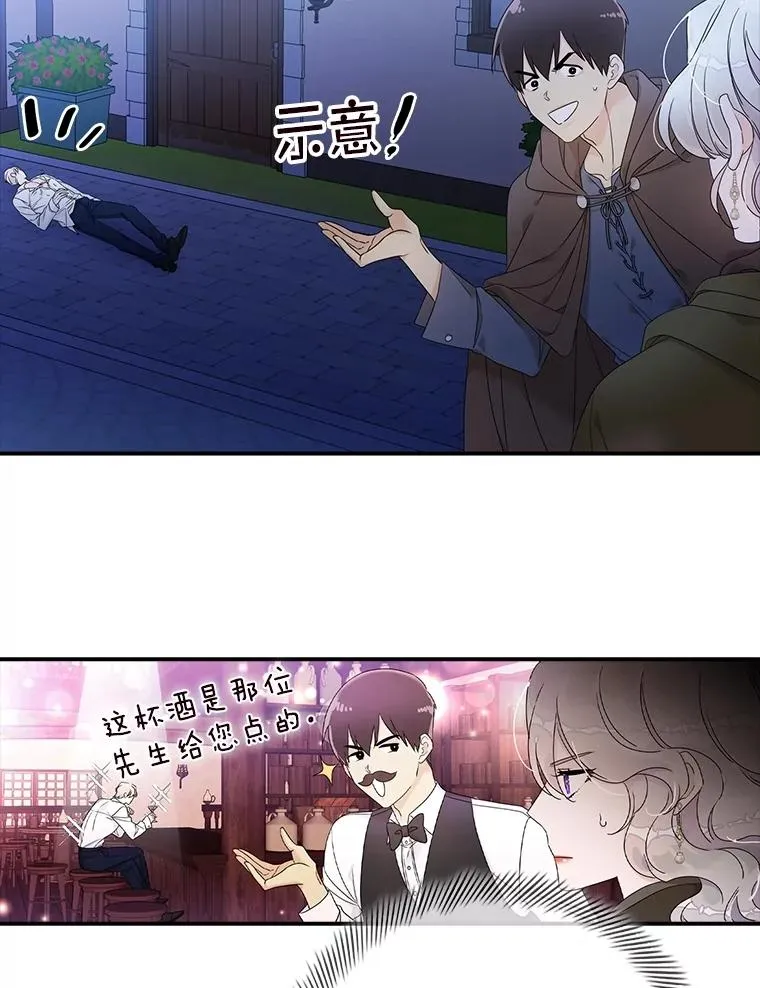 1.天降美男 第63页
