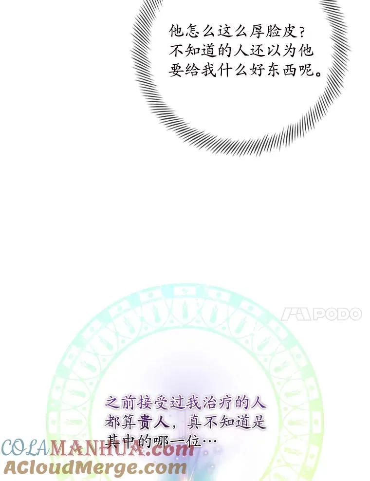1.天降美男 第64页