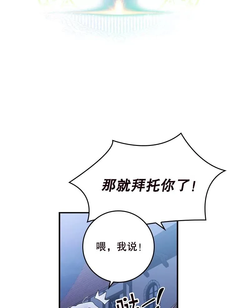 1.天降美男 第65页