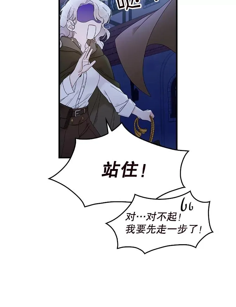 1.天降美男 第66页