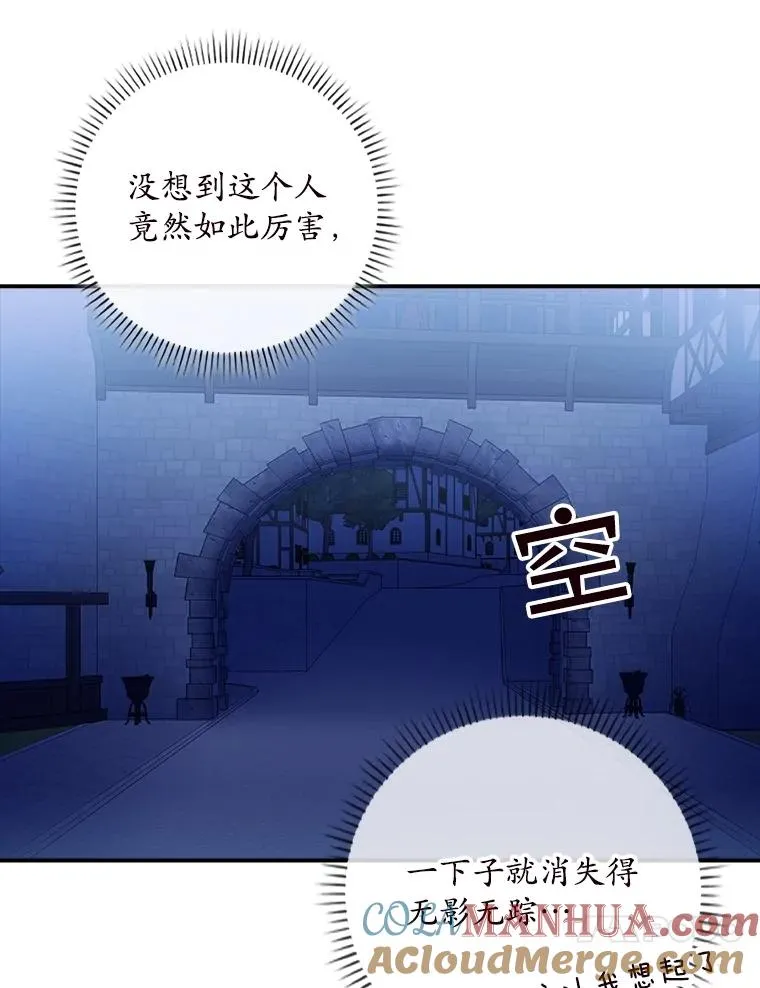 1.天降美男 第67页