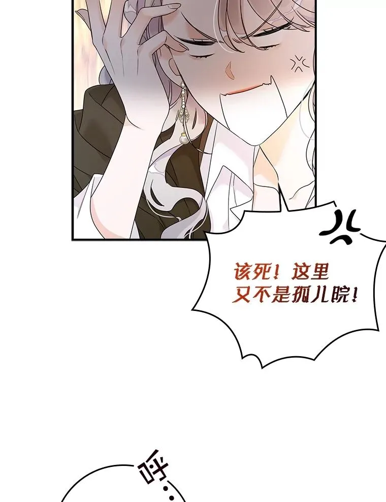 1.天降美男 第69页