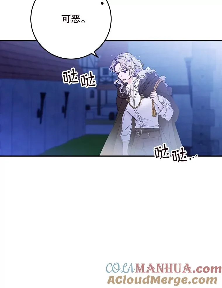 1.天降美男 第70页
