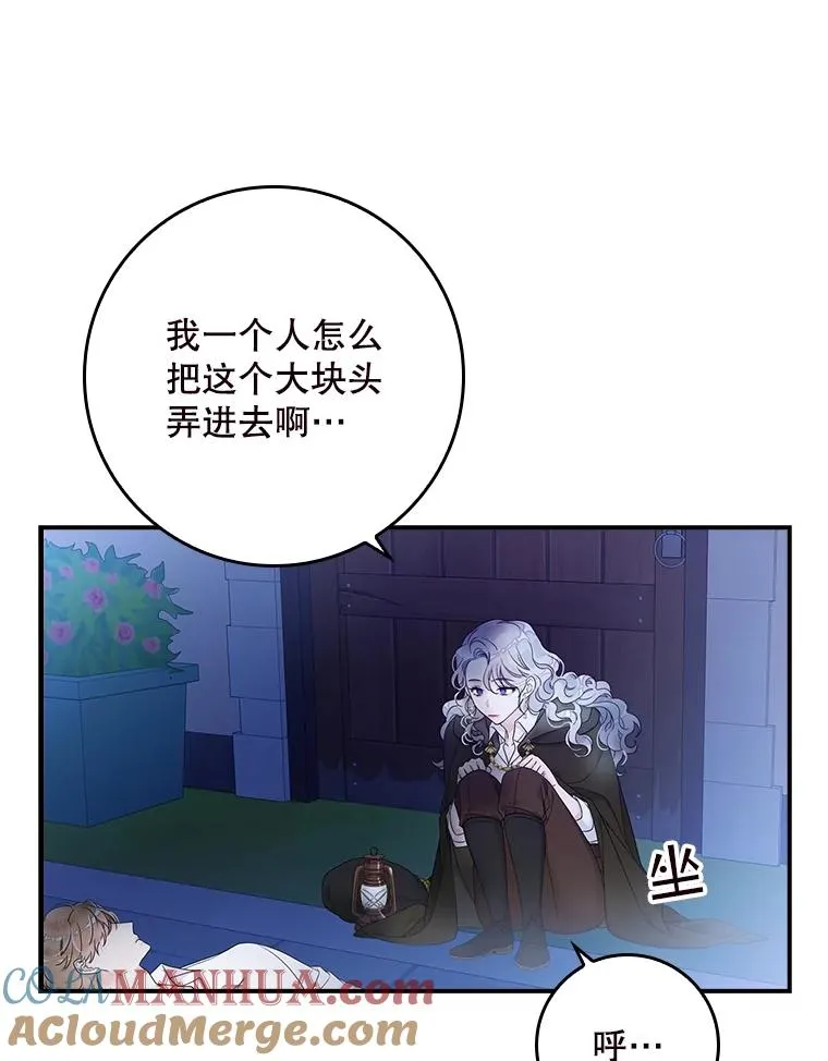 1.天降美男 第73页
