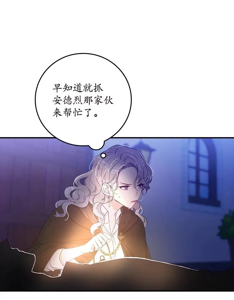 1.天降美男 第75页