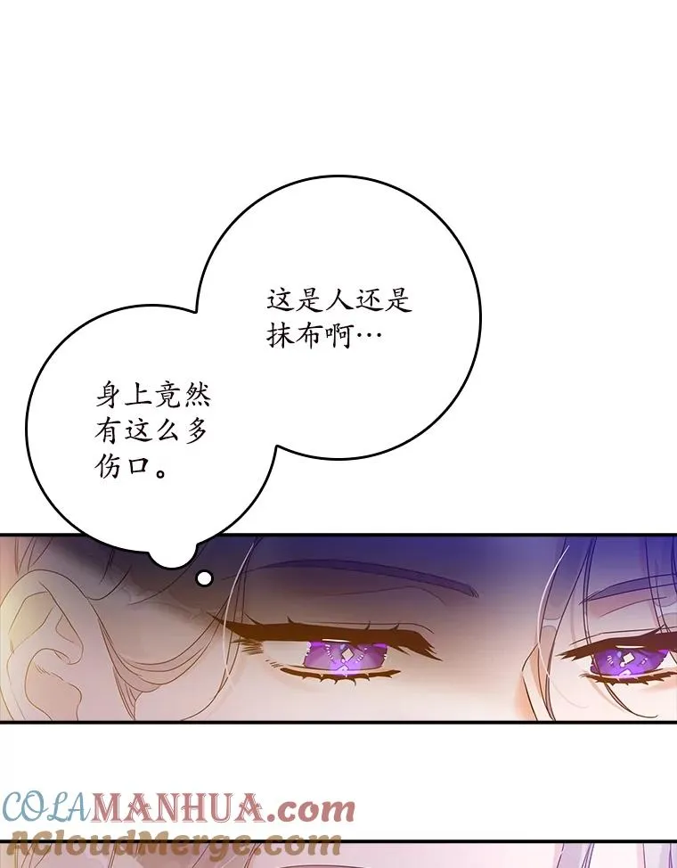 1.天降美男 第76页