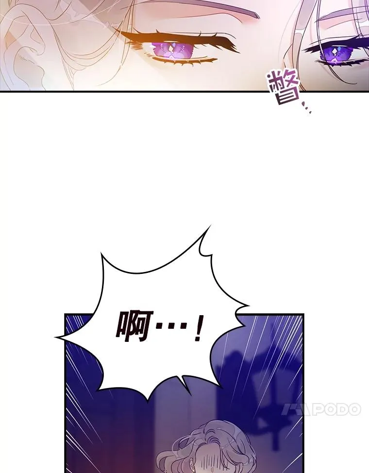 1.天降美男 第77页