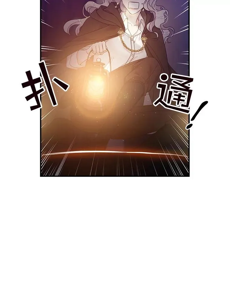 1.天降美男 第78页