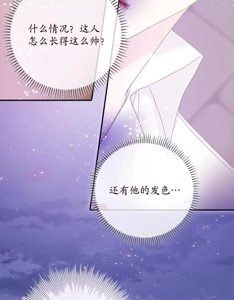 1.天降美男 第80页