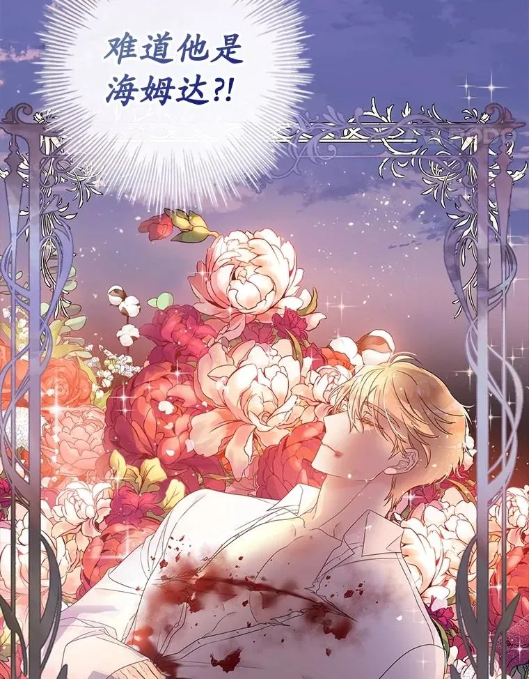 1.天降美男 第81页